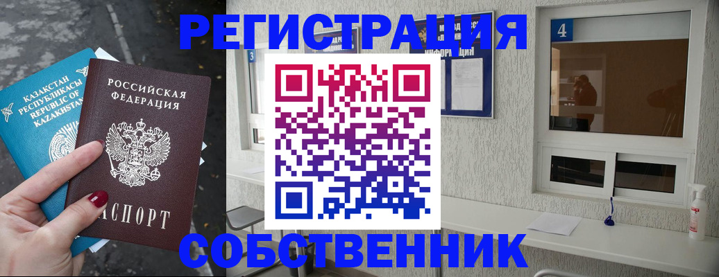 прописка поиск в Ершове