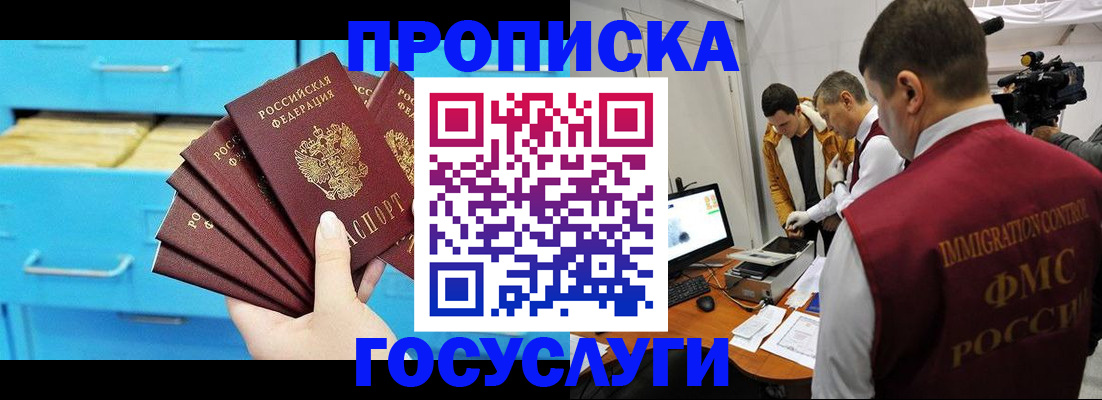 прописка ребенка в Ершове