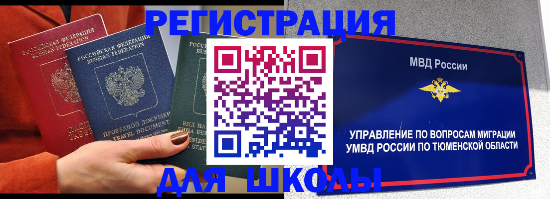 временная регистрация законно в Ершове