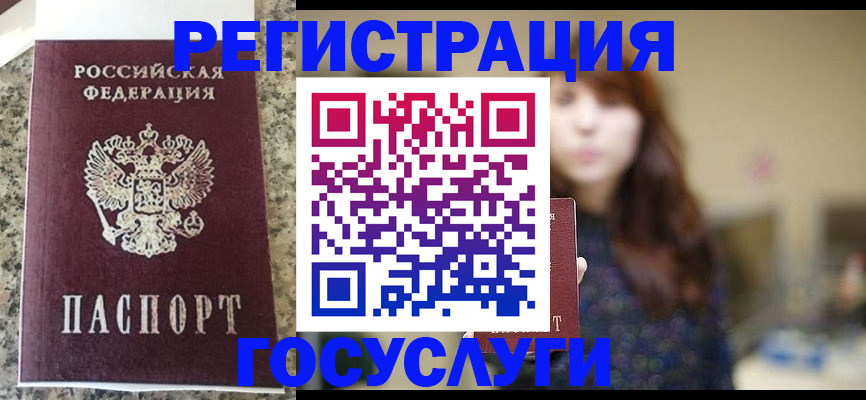 прописка для военкомата в Ершове