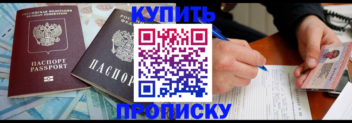 временная регистрация в квартире в Ершове