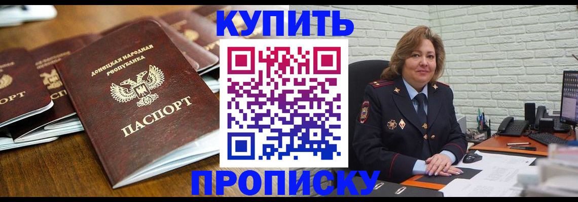 временная регистрация в квартире в Ершове
